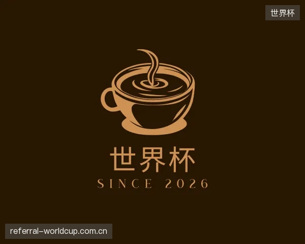 认识世界杯中心